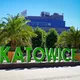 Катовице