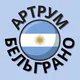 Артрум🇦🇷Творчество🇦🇷Рисование🇦🇷Глина🇦🇷Лепка🇦🇷Буэнос-Айрес