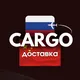 Доставка из Китая | Выкуп товара 1688, Alibaba для Wildberries, Ozon | Карго | KARGOSELLERS
