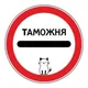 Граница Калининград Польша Литва Россия Таможня