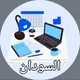 تعليم السودان لجميع المراحل - SUDAN