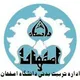 اداره تربیت بدنی دانشگاه اصفهان