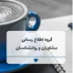 برای روانشناسان و مشاوران