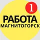 МАГНИТОГОРСКДА ИШ ЭЛОНЛАРИ