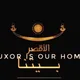 الأقصر بيتنا - luxor is our home