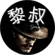 黎叔 加密货币市场 走势分析