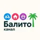 Балито все объявления