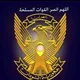 جيش واحد شعب واحد ✌️ 🇸🇩