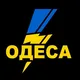 БЛИСКАВКА Одеса