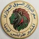سعر الدولار السوق الموازي المشير طرابلس ليبيا