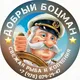 ДОБРЫЙ БОЦМАН. Свежая форель из Осетии и Карелии