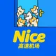 Nice云️️-专卖店