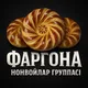 Фаргона_нонвойлари