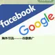 谷歌推广 谷歌引流
