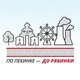 По Пекинке до Рябинки