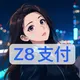 Z8供需频道