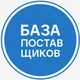 Рынок Садовод поставщики| Люблино поставщики| Южная Ворота| товары оптом Турция| Киргизия |Китая Тяк Москва |База поставщиков