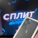 SM - Аккаунты яндекс сплит