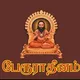 பேரூர் ஆதீனம் | Perur Aadheenam | பேருராதீனம் | சாந்தலிங்கர் திருமடம் | Santhalingar Thirumadam | Perur Mutt | பேரூர் மடம் |
