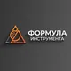 Формула Инструмента ⚡️