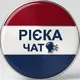 Рієка Rijeka Хорватія ЧАТ