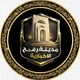مدينة رفح الإخبارية