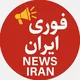 News Fori Iran