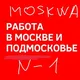 Жердеш масква