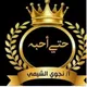 حتي أحبه ( مجالس التدبر والتفسير) ا نجوي الشيمي ( للنساء فقط) إدارة بنت المدينة المنورة
