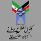 دانشجویان افغانستانی دانشگاه آزاد اسلامی استان تهران