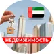 ДУБАЙ | АРЕНДА | ОБЪЯВЛЕНИЯ