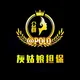 公群800 崇明租QQ夜盘 上压800U