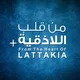 من قلب اللاذقية
