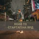 Путь к стартапу на ярд