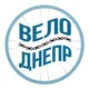 Вело Днепр