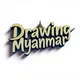 Drawing Myanmar(ပြိုင်ပွဲပုံများပို့ရန်)