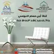 ABUMUSLIM ONLINE SHOPE