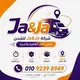 🌷 شركة شحن قاهره وجيزه 🌷