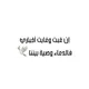 والذاكرين الله 💙