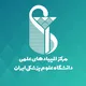 مرکز المپیادهای علمی دانشگاه ایران