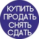 Куплю-Продам Сербия