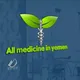 All medicine in yemen