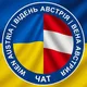 Відень Австрія | Wien Вена | Оголошення Австрия