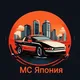 "МС Япония" Автомобили из Японии, Кореи и Китая
