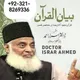 Bayan ul Quran Short Clips