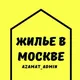 ЖЕРДЕШ КВАРТИРА МОСКВА🇰🇬🇷🇺