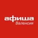 Театральная Валенсия 🎭