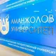 ЦОС "Парасат" ВКУ им.С.Аманжолова