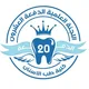 الدفعة ٢٠ طب أسنان جامعة صنعاء