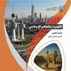منهج ثامن🇰🇼( للمعلم في مادة الاحتماعيات)🇰🇼